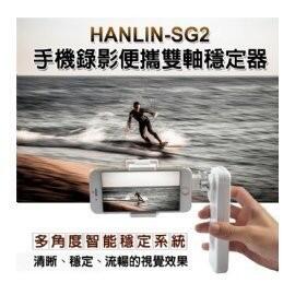 穩定器 HANLIN-SG2 手機錄影便攜雙軸穩定器 攝影 錄影g