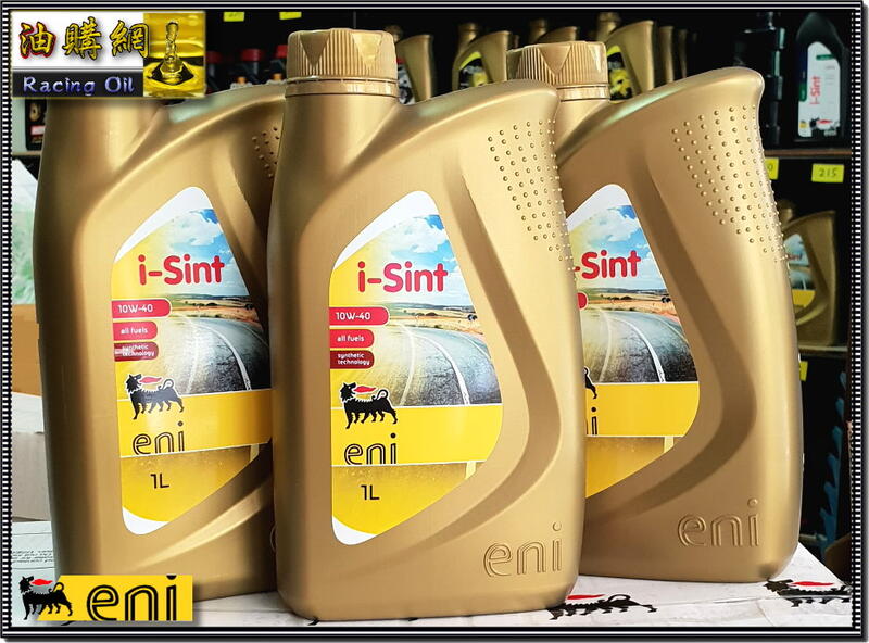 【油購網】Eni I-Sint 10w40 agip 機油，清潔性好 汽油 柴油 原廠 皆可