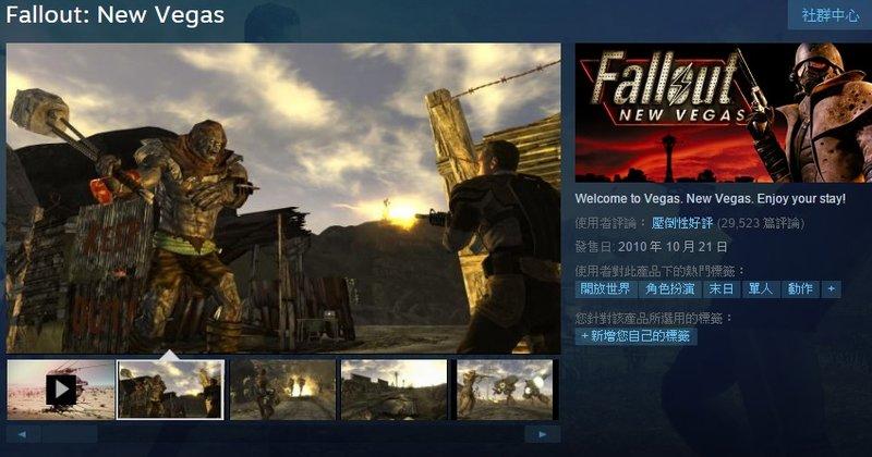 ※※超商代碼繳費※※ Steam平台 異塵餘生 新維加斯 Fallout: New Vegas