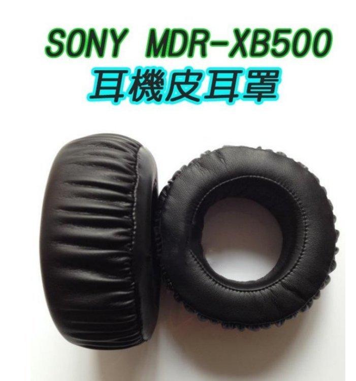 【原廠】 SONY MDR-XB500 配機款 替換耳罩 耳棉套 皮革替換海棉套 耳機 皮耳罩 一對