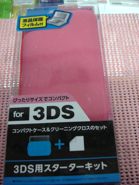 台北 NOVA實體門市 Elecom GM-3DSTN1 3DS專用便利袋