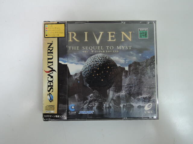Köp SS Riven - The Sequel to Myst - Concept Entertainment