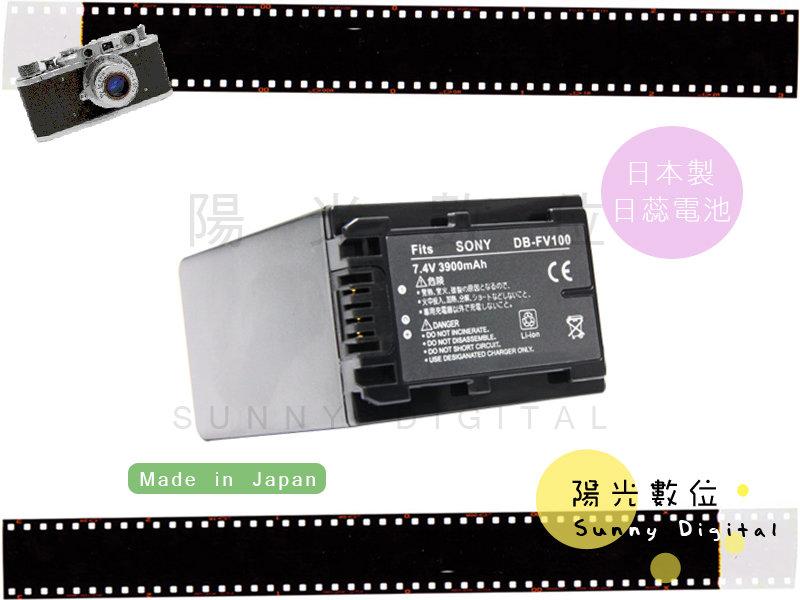 陽光數位 Sunny Digital SONY NP-FV100 免接線 日製電池 HDR-XR520/HDR-XR550/DCR-SR60/DCR-SR62/DCR-SR68/DCR-SR85