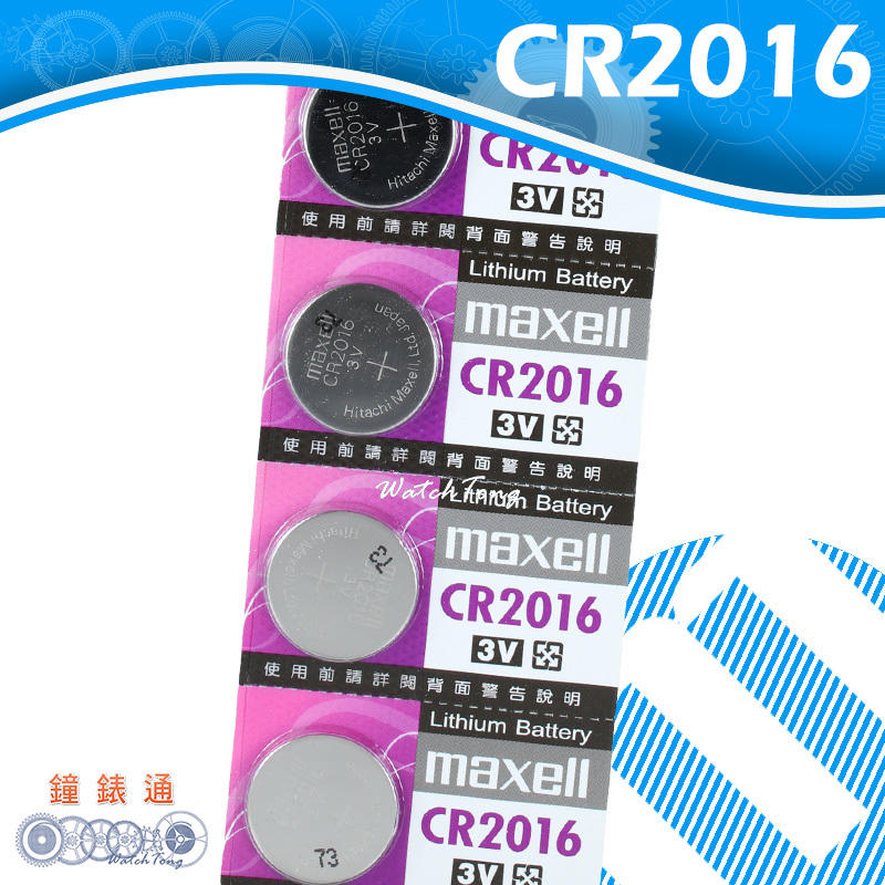 【鐘錶通】maxell CR2016 3V / 手錶電池 / 鈕扣電池 / 水銀電池 / 單顆售