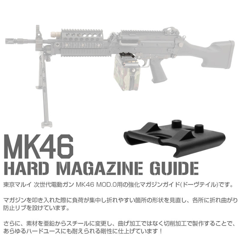 聖堂LAYLAX MARUI MK46 次世代強化彈鼓卡榫固定座#67170 | 露天市集