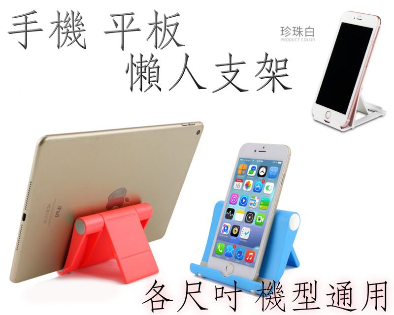 台灣現貨 手機支架 彩色桌面支架 手機支架 平板支架 手機架 手機座 懶人支架 多功能角度調整