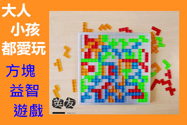 台灣發貨→方塊遊戲 親子桌遊 派對遊戲 魔術方塊 益智玩具 方塊桌遊 拼圖遊戲 積木玩具