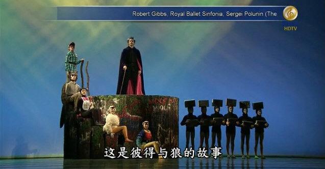 芭蕾舞劇 普羅科菲耶夫 彼得與狼 2010皇家歌劇院實況錄制 DVD