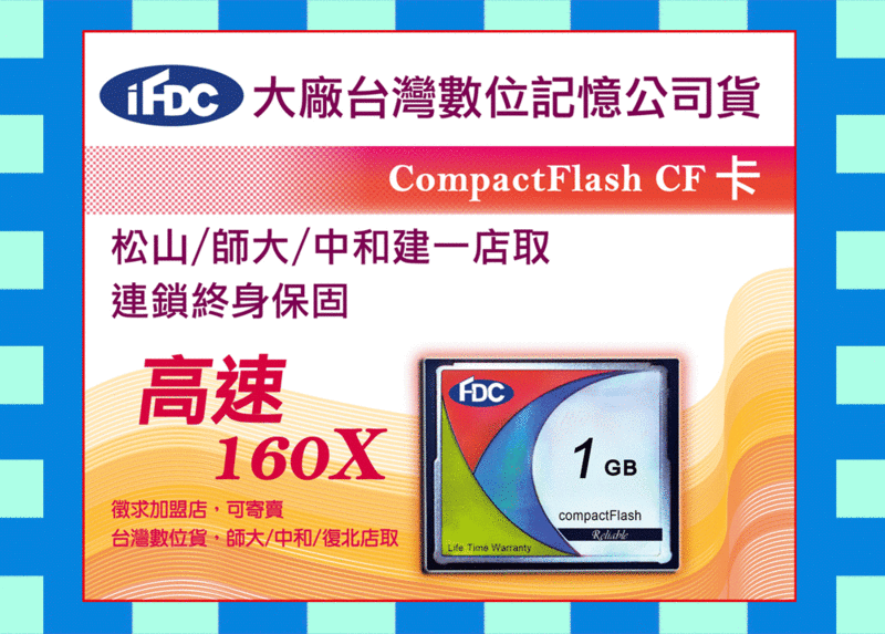 160X 1G 1GB》CF Compact Flash另2g 2gb 金嗓點歌機卡拉OK另sandisk slc
