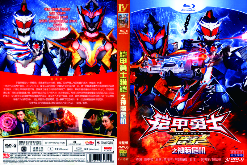 DVD 最新鎧甲勇士系列之獵鎧 1~30話 全