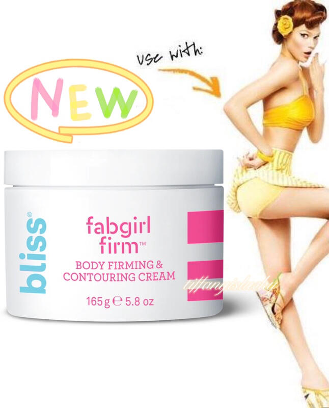 美國知名SPA 品牌 Bliss 招牌商品【Fatgirl Firm 胖美眉．流線女孩美模霜】最新進化版包裝