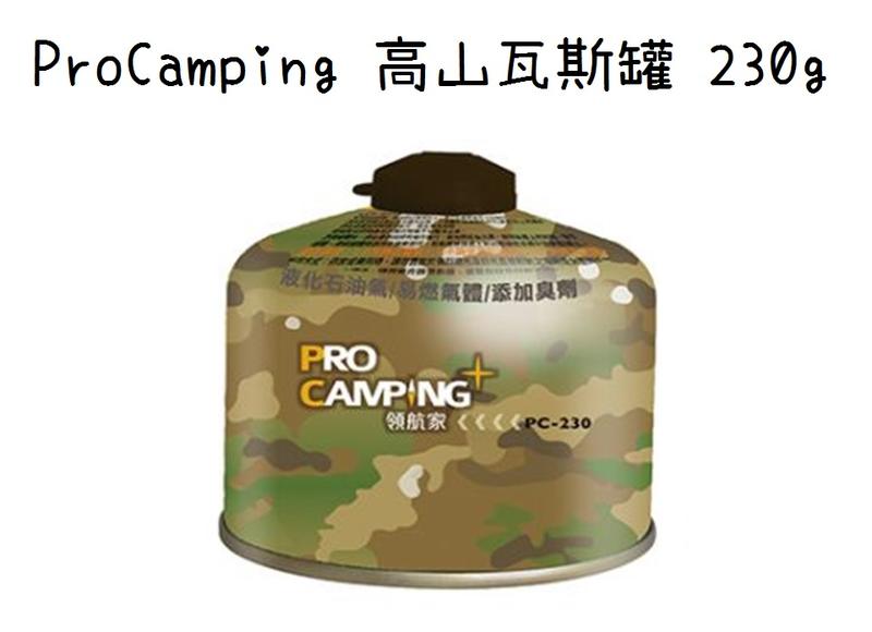 【野道家】ProCamping-領航家高山瓦斯罐 小-230g