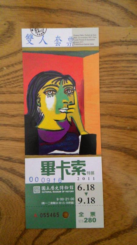 2011年國立歷史博物館-世紀大師畢卡索特展門票票根及DM