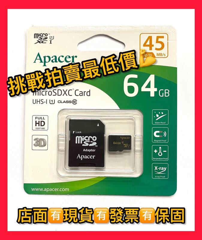 附發票*【Apacer宇瞻】   sd 64GB記憶卡 MicroSDXC c10 64g記憶卡 手機 行車紀錄器可用