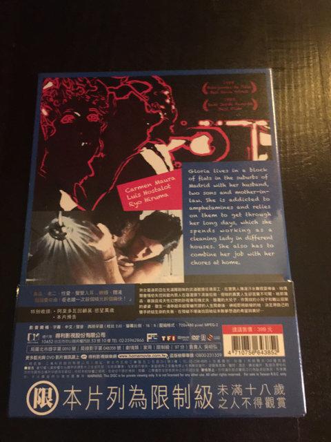 全新未拆封)我造了什麼孽What Have I Done To Deserve This? DVD(得利