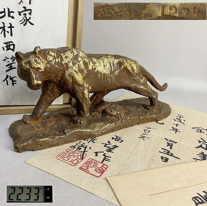 ◎北村西望『知恩』ブロンズ像☆置物 2025年最新北村西望