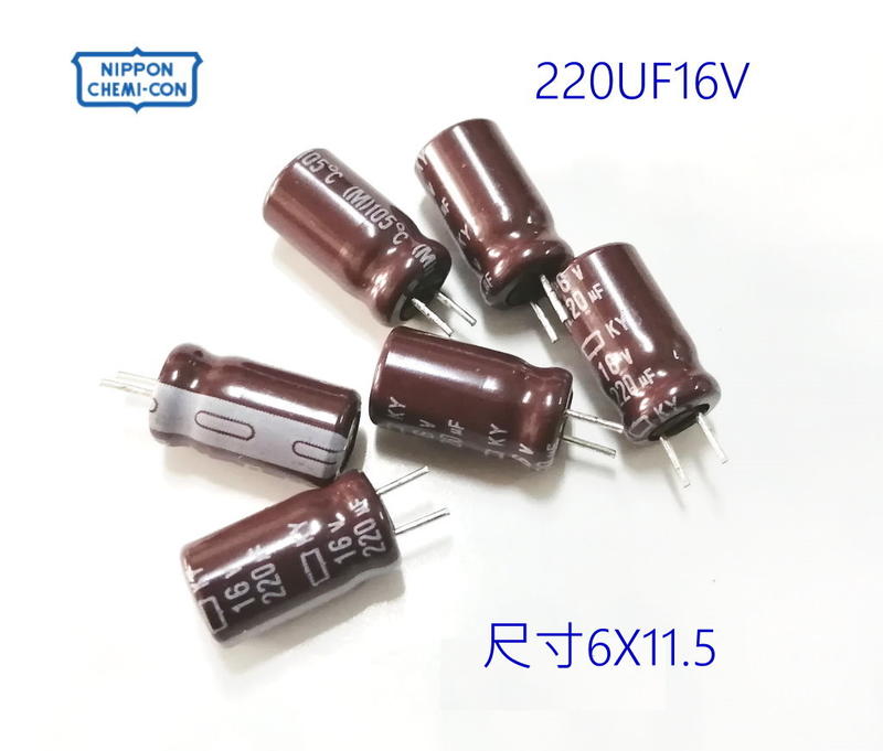 『正典UCHI電子』日本 NCC KY 電解電容 220u16V 短腳 尺寸:6x11.5 10PCS/拍