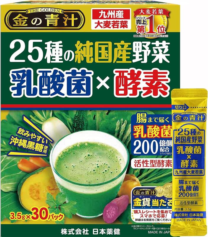 日本製金的青汁+ 乳酸菌×酵素30包大麥若葉金青汁日本藥健喝的蔬菜25種