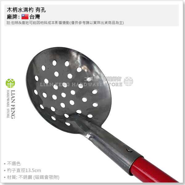 【工具屋】*含稅* 木柄水溝杓 有孔 白鐵 水溝勺 水溝鏟 瀝水 勺子 清潔 打掃 杓子 水泥勺 水溝勺 打撈杓 水勺 | 露天市集 | 全台 ...