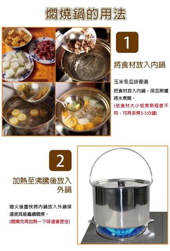 台灣製~廚寶節能斷熱燜燒提鍋5L