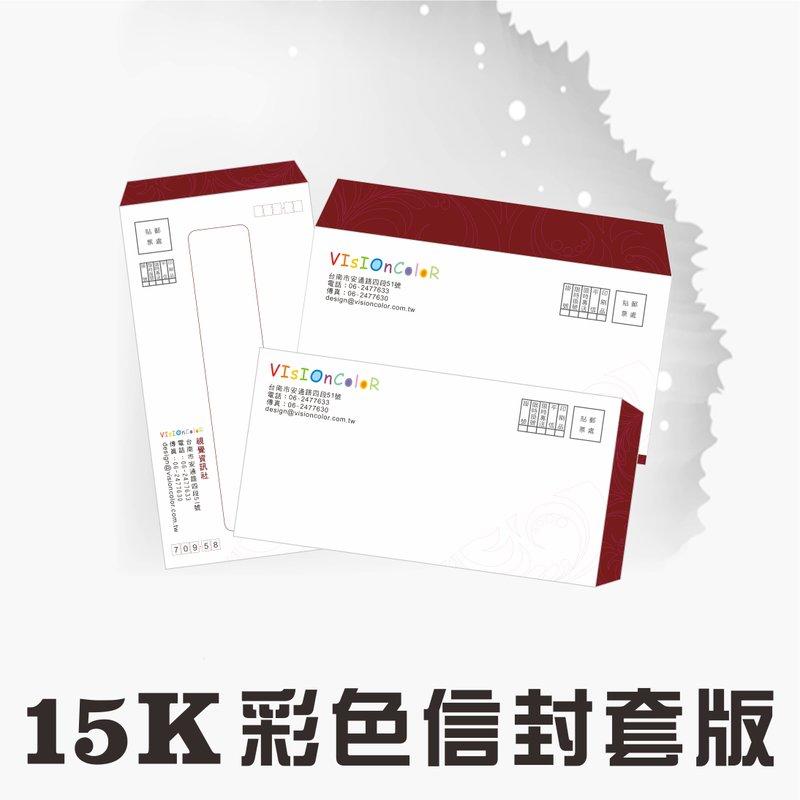 中式 / 歐式 - 15K - 彩色信封 - 80P道林紙