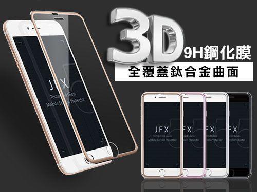 iPhone 6/6s/6plus/6splus 3D曲面鈦合金全覆蓋9h鋼化膜    #保貼#9H#保護貼#