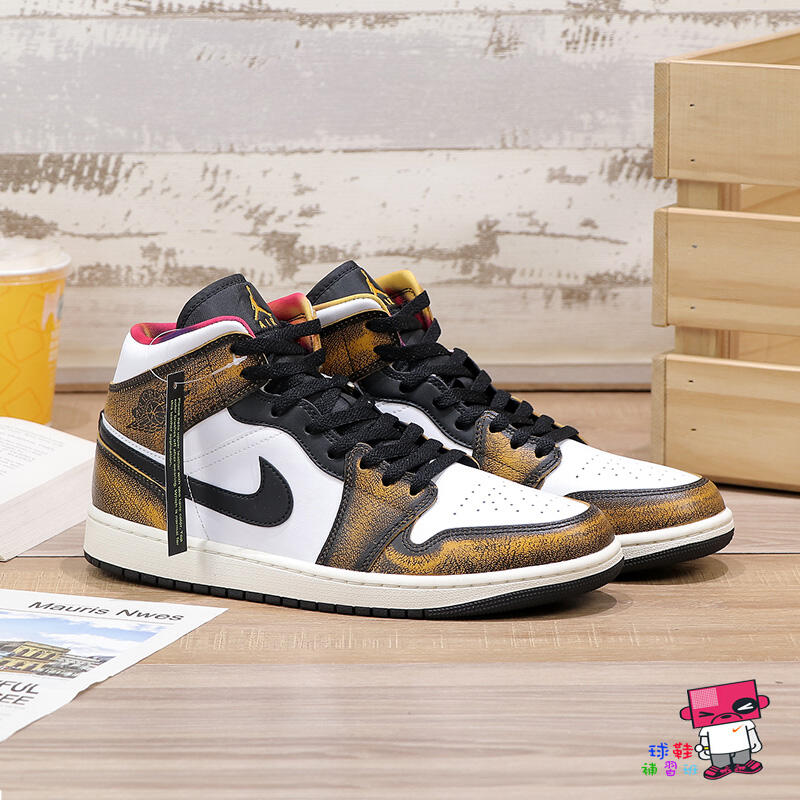 球鞋補習班NIKE AIR JORDAN 1 MID SE 古銅黃刷舊復古休閒男AJ1 DQ8417