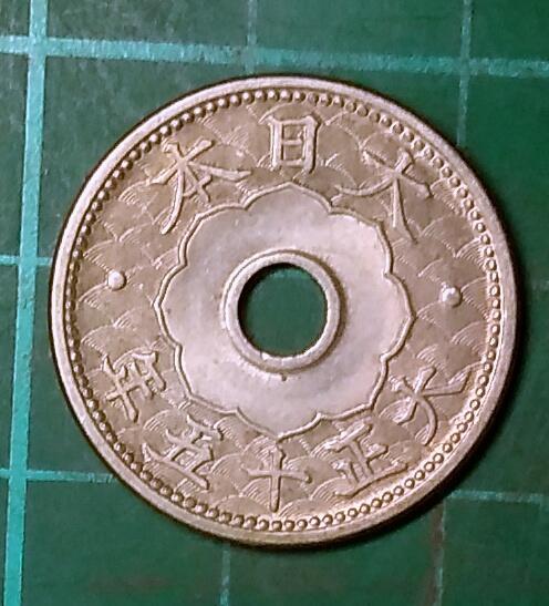 日本  大正十五年/1926年  10錢   銅鎳幣   品相如圖  A739
