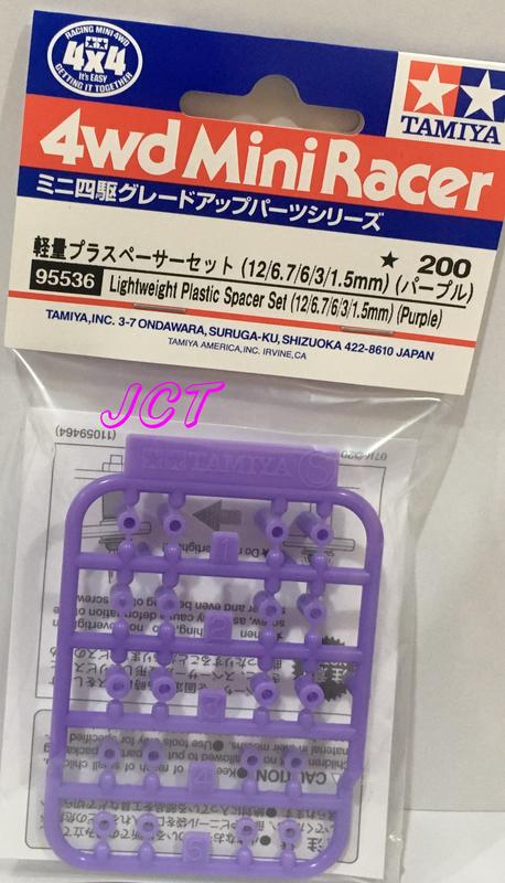 JCT 四驅車(軌道車)—95536 田宮  零件 塑料墊片套件12/6.7/6/3/1.5mm 紫色