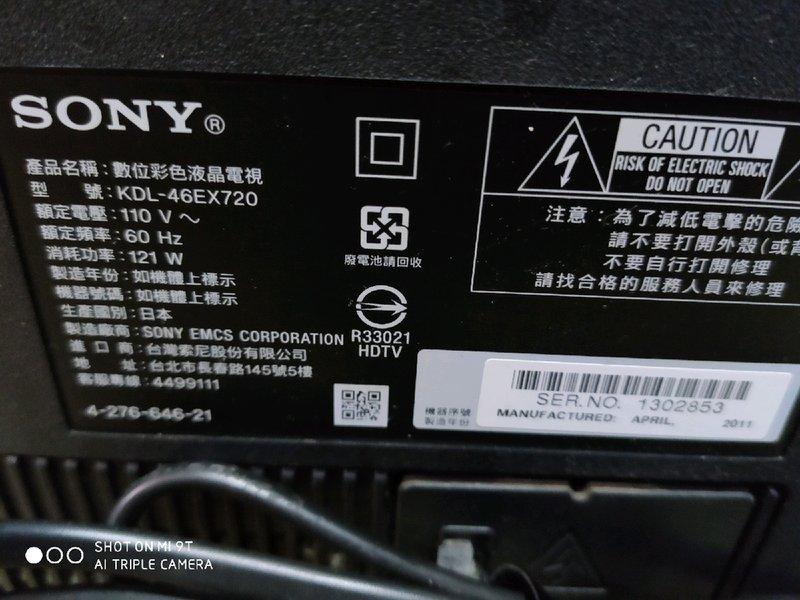 SONY 46吋液晶電視型號KDL-46EX720面板破裂全機拆賣