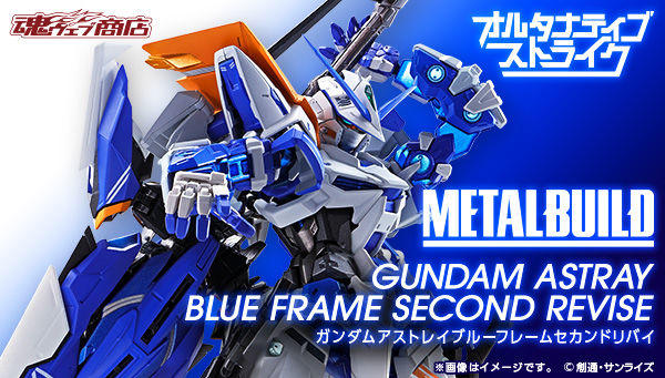 【萌奇屋】《魂商店限定~日版 現貨》METAL BUILD 機動戰士鋼彈SEED 藍色異端 2R型 大劍武裝組