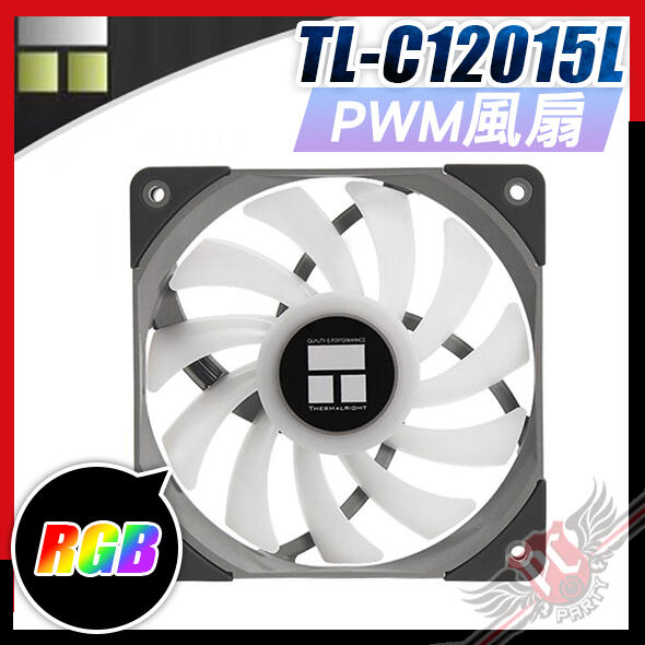 [ PCPARTY ] 利民 Thermalright TL-C12015L 12公分PWM 風扇 RGB