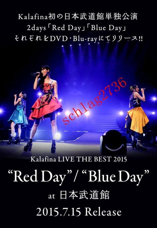 BD Kalafina LIVE THE BEST 2015 Red+Blue Day at 日本武道館藍光BD雙