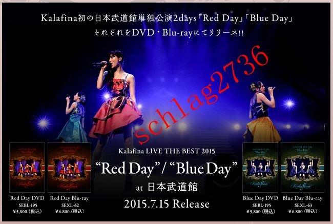 BD Kalafina LIVE THE BEST 2015 Red+Blue Day at 日本武道館藍光BD雙