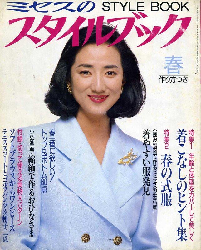 紅蘿蔔工作坊/裁縫~STYLE book仕女服飾1994春(日文書)5E