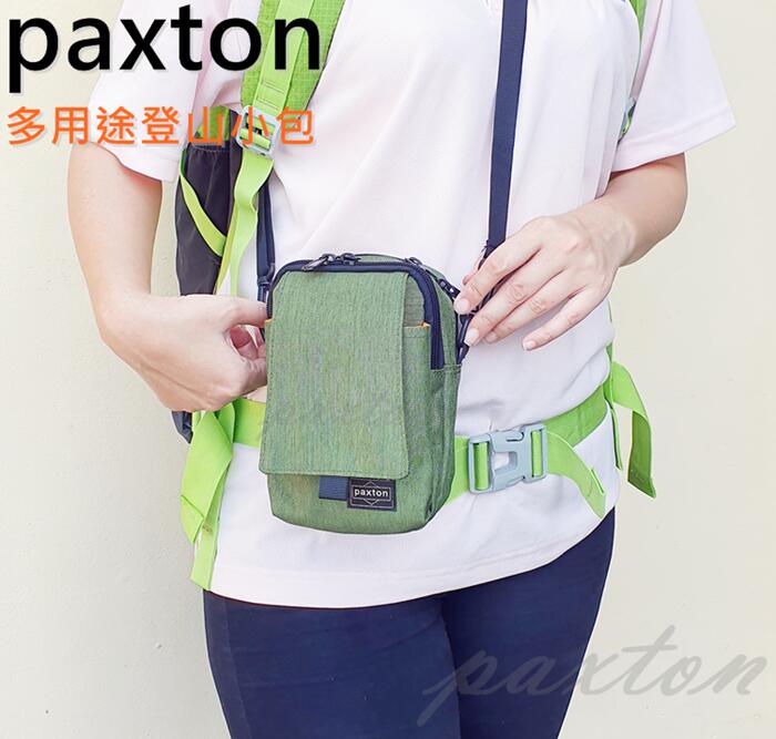 ◤包包工廠◢ paxton 手機腰包 可使用肩帶 送D型扣 登山小包 手機包 掛包 腰包 6.7吋 AC009