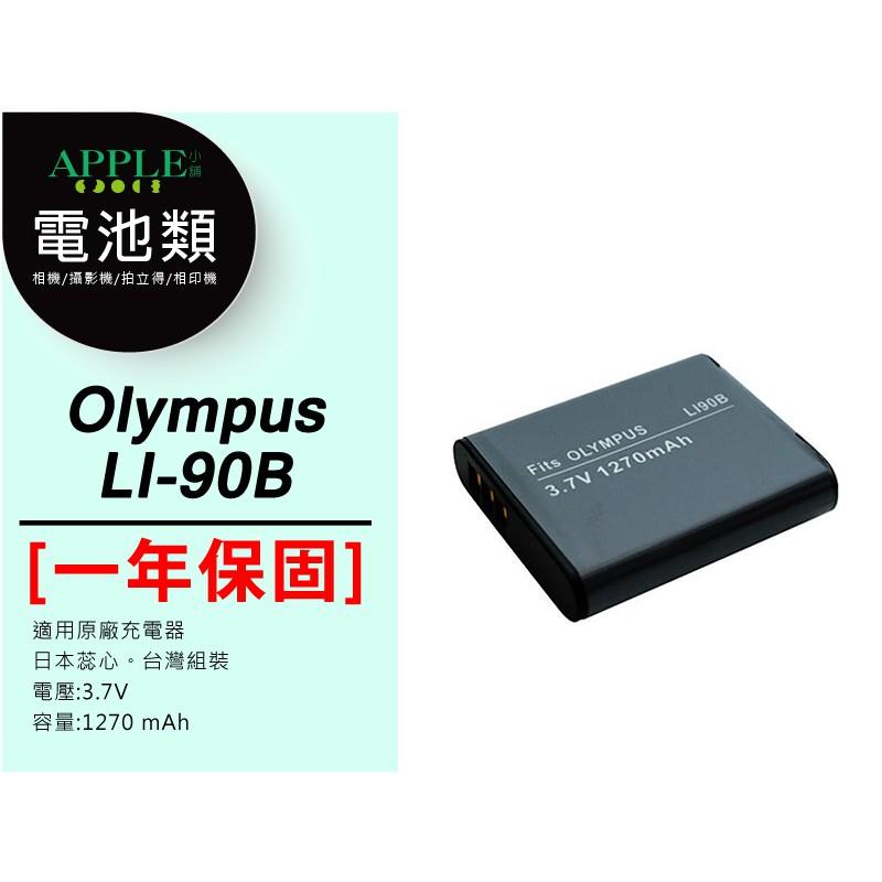 Olympus STYLUS TG4 TG-4 鋰電池 充電器 Li-90B LI-92B Li90B LI92B