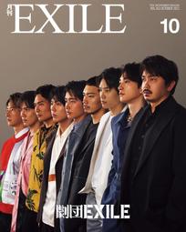 月刊exile - 書籍動漫- 人氣推薦- 2023年11月| 露天市集