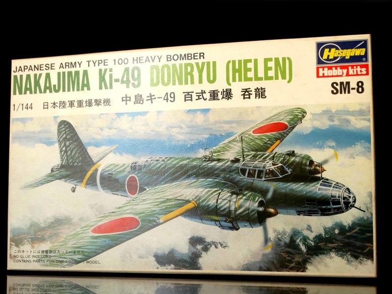 1F 櫃上 ： 1/144 HASEGAWA 百式重爆 吞龍 NAKAJIMA KI-49  凸模　　富貴玩具店