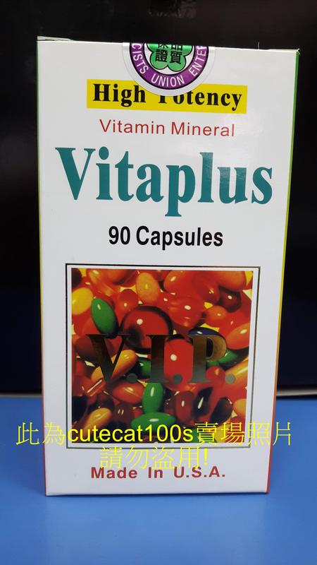 藥聯健福維他軟膠囊 vitaplus 90粒/瓶  (1次買兩盒以上免運費)  綜合維他命 維生素 維他命B