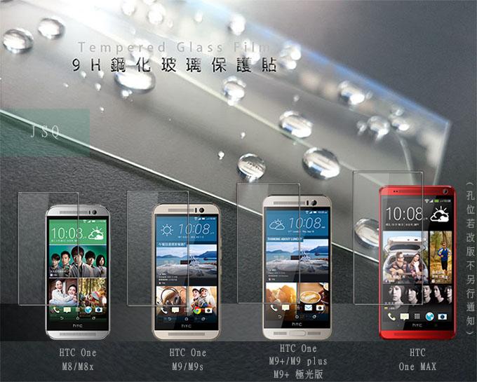 JSQ●電鍍鋼化玻璃 HTC M9 M9+ M8 M7 E8 Desire 610 鋼化玻璃  M9+ 極光版HTCM8