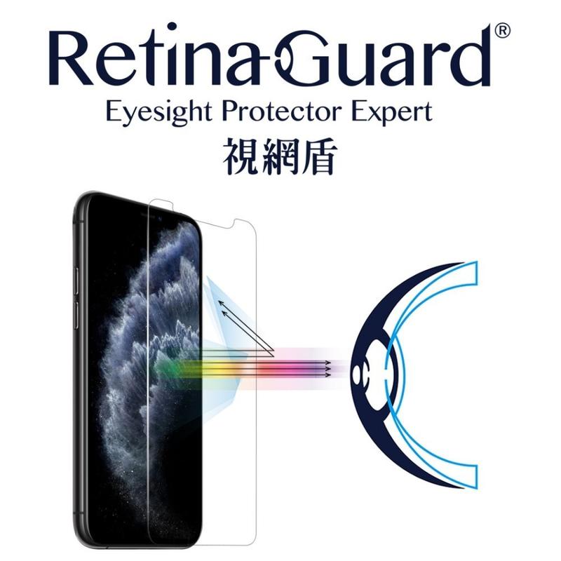 RetinaGuard 視網盾 iPhone 11 Pro Max 防藍光玻璃保護膜 減少藍光玻璃貼 9H 螢幕貼