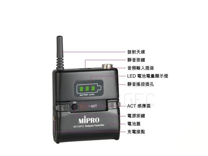 視紀音響 MIPRO 嘉強 ACT-24TC 無線發射器  含電池 無充電座