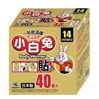 【costco好市多代買】【缺貨】Kobayashi 小白兔 暖暖包 - 貼式 40入/組 (最低購買量-2組)