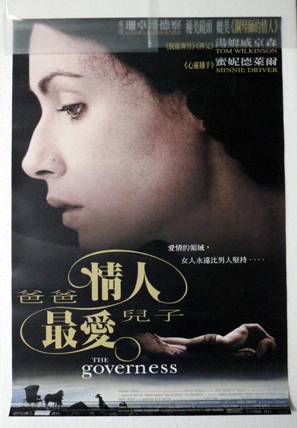 爸爸情人最愛兒子   懷舊西洋電影海報  台灣中文版