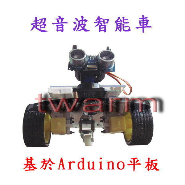 《德源科技》(含稅) ★超聲波智能小車套件 Arduino L298N電機驅動 2自由度 基於arduino平台☆