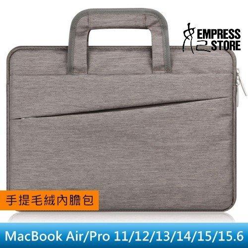 【妃小舖】Mac Book Air/Pro 絨毛 筆電 11/12/13/14/15/15.6 手提袋/電腦包/內膽包