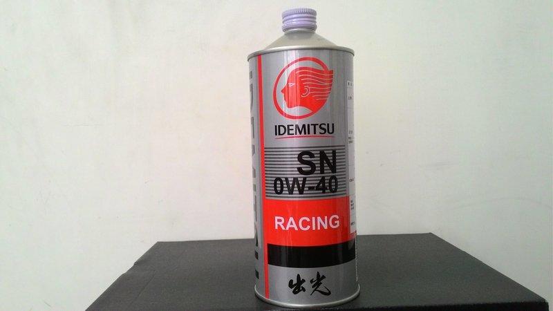 [機油小子] 日本出光機油SN0W40  全合成機油 1箱12瓶 4000含運