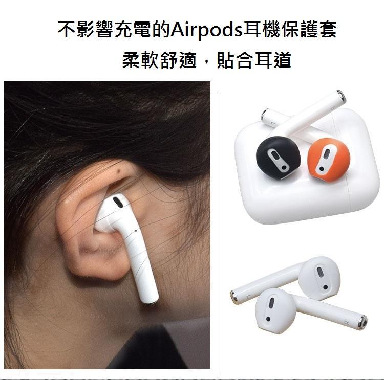 【呱呱店舖】Apple 耳機套 AirPods 耳機套 矽膠耳機套 保護套