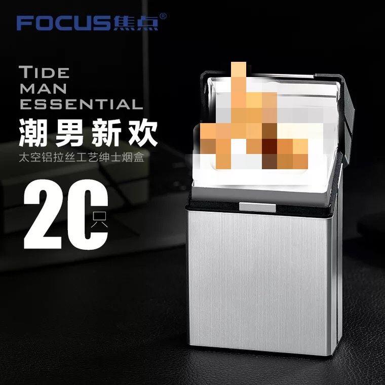 (現貨秒寄 24H出貨!) 焦點鋁合金煙盒 20只裝 創意個性菸盒 煙盒  防潮醒味菸盒 防壓菸盒